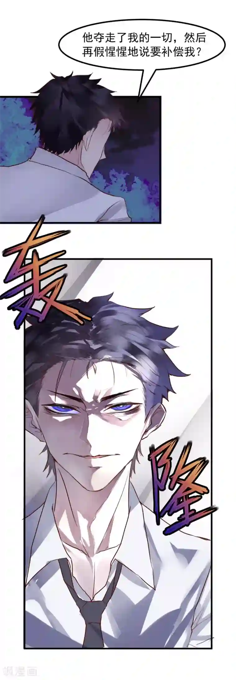 超级游戏狼人杀第21话 兄弟战争