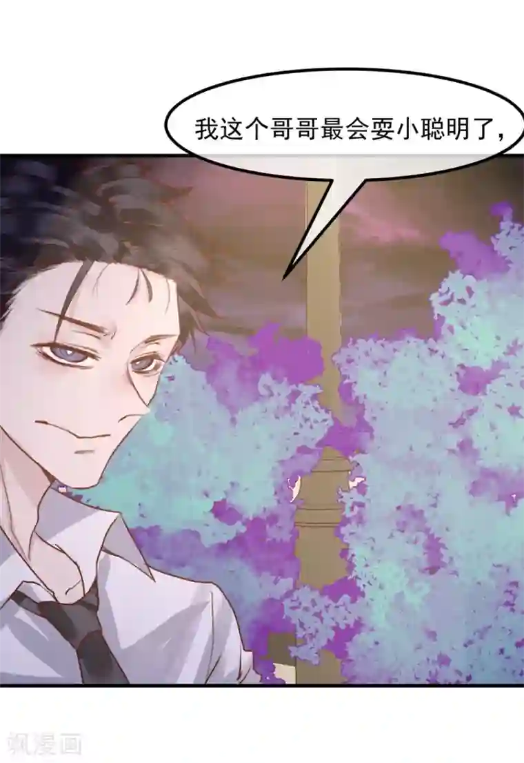 超级游戏狼人杀第21话 兄弟战争