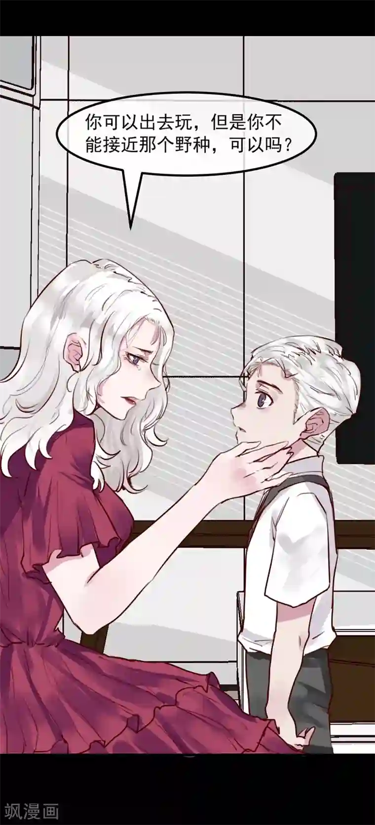 超级游戏狼人杀第21话 兄弟战争