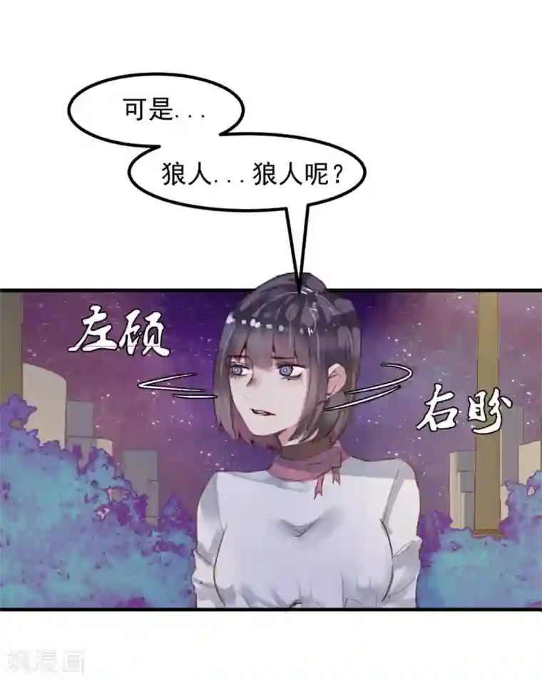 超级游戏狼人杀第21话 兄弟战争