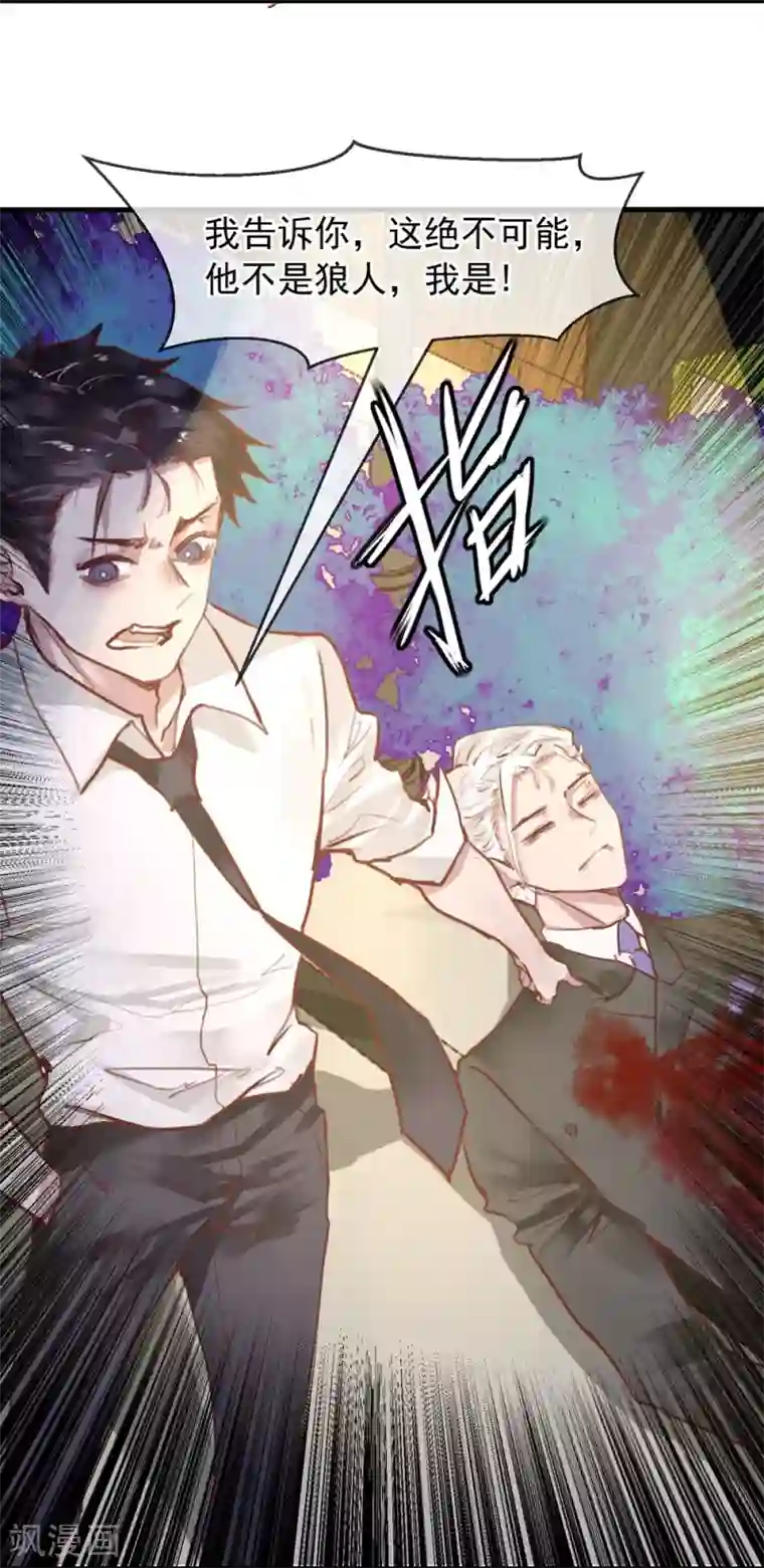 超级游戏狼人杀第21话 兄弟战争