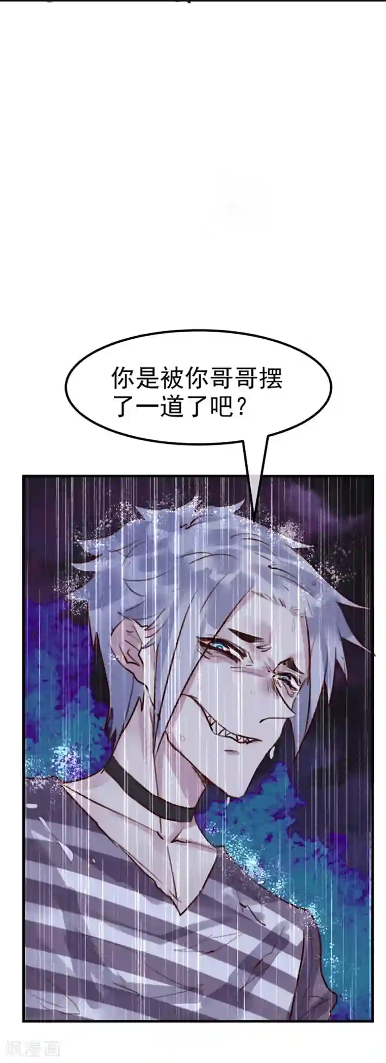 超级游戏狼人杀第21话 兄弟战争