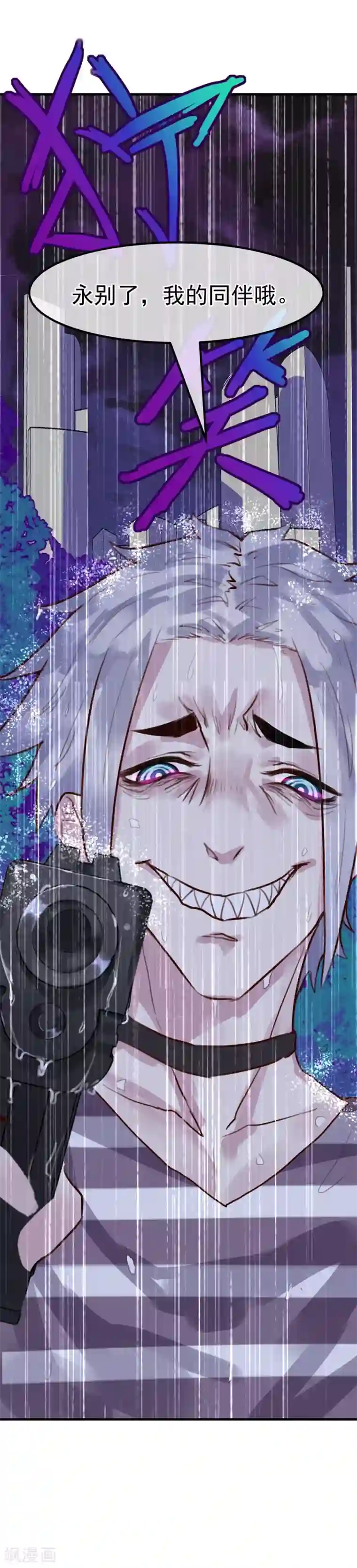 超级游戏狼人杀第21话 兄弟战争