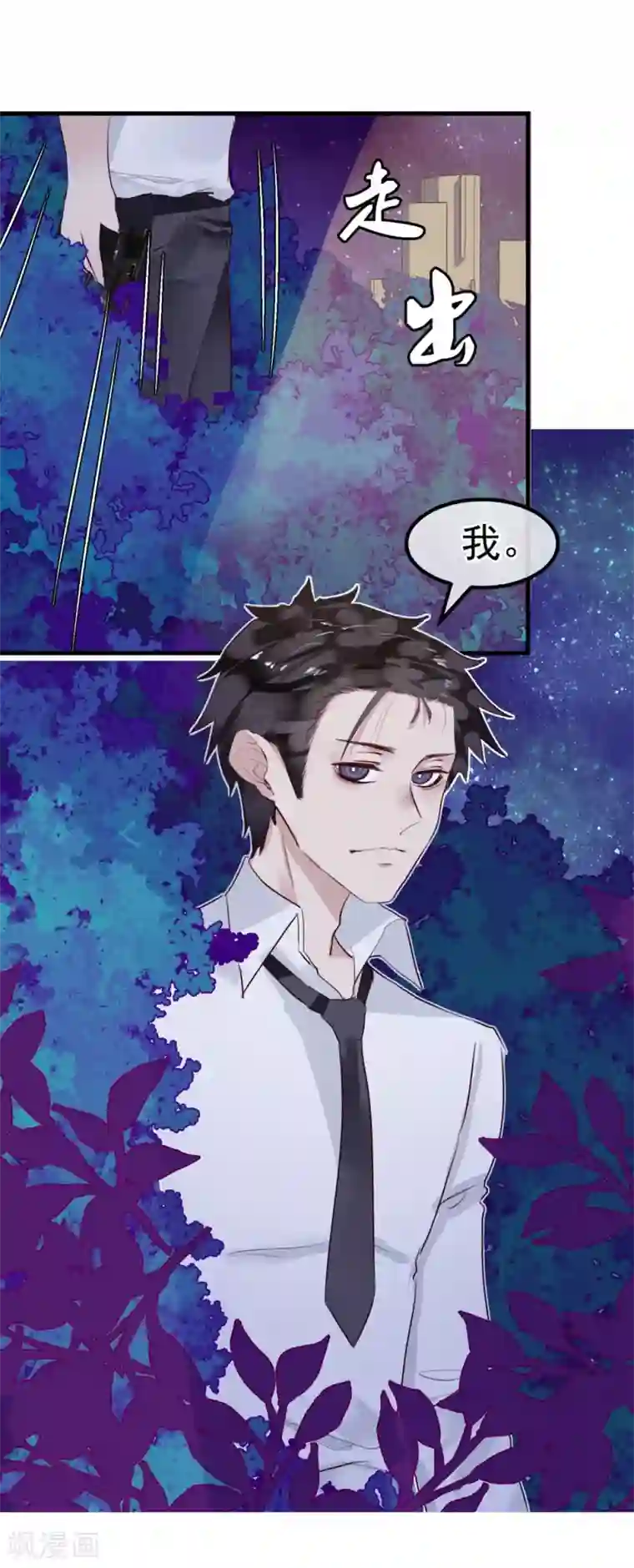 超级游戏狼人杀第21话 兄弟战争