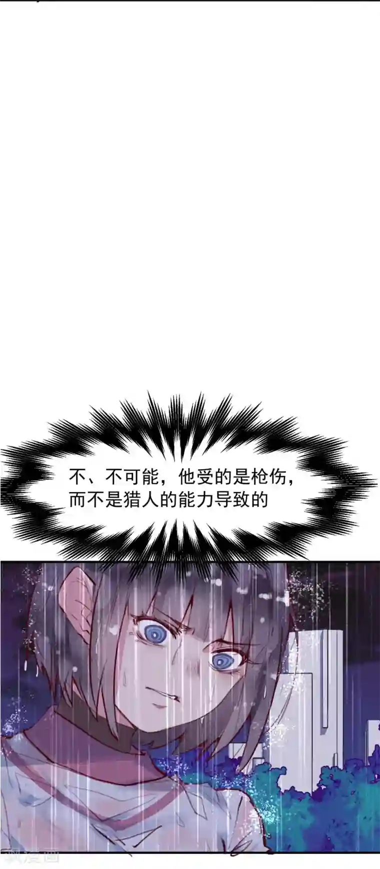 超级游戏狼人杀第22话 意外杀戮