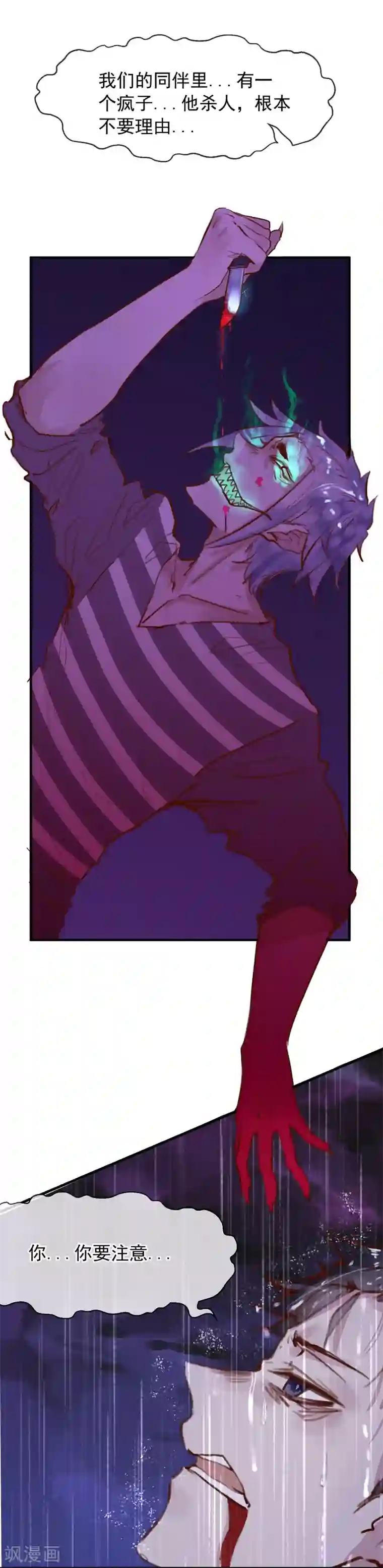 超级游戏狼人杀第22话 意外杀戮