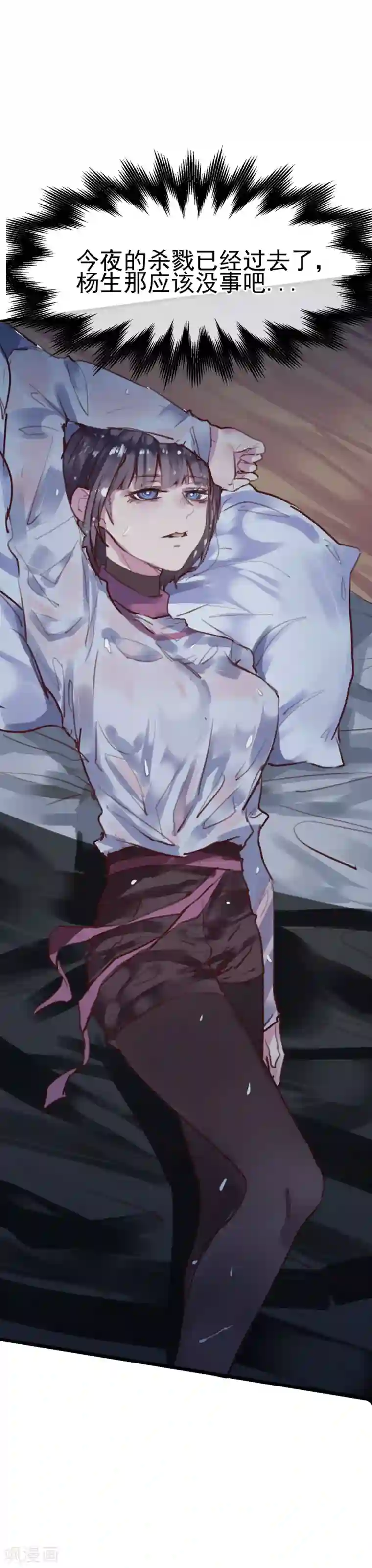 超级游戏狼人杀第22话 意外杀戮