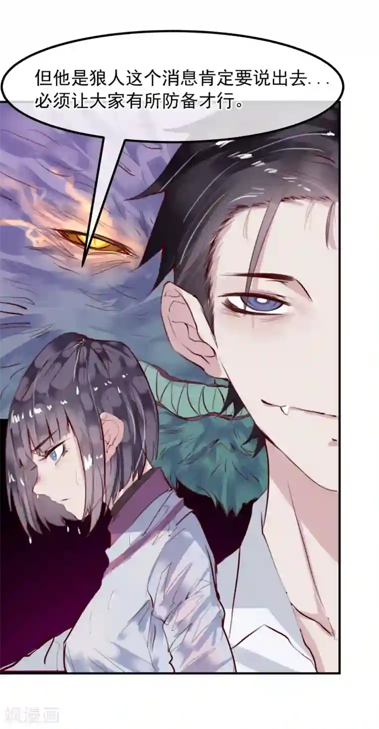 超级游戏狼人杀第22话 意外杀戮