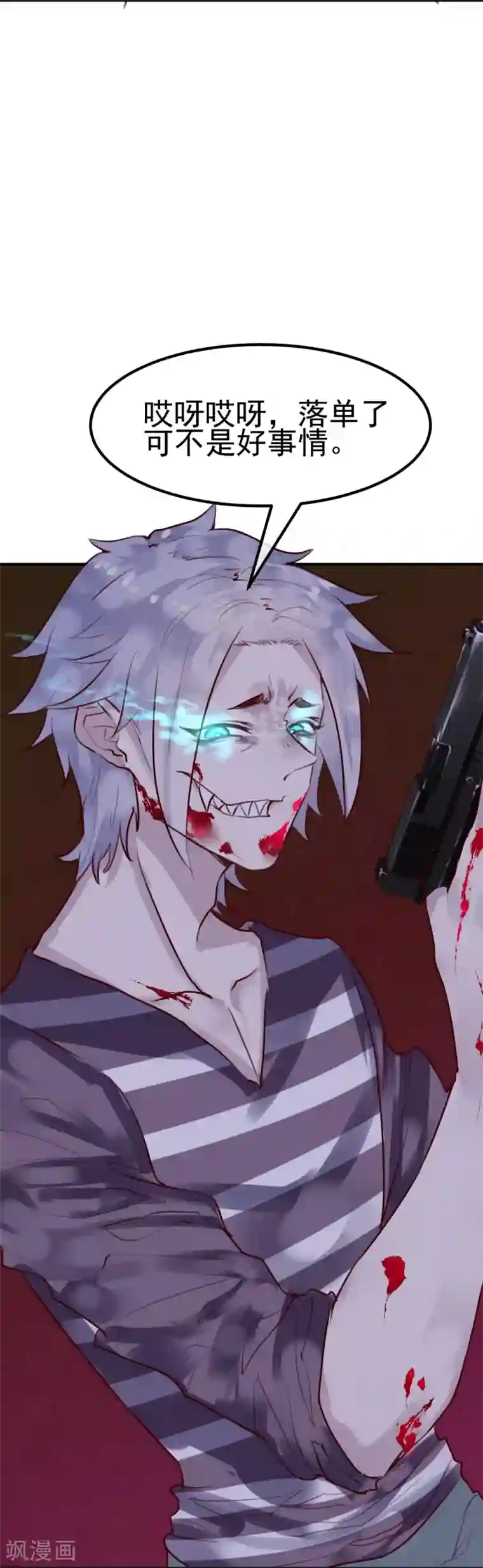 超级游戏狼人杀第22话 意外杀戮