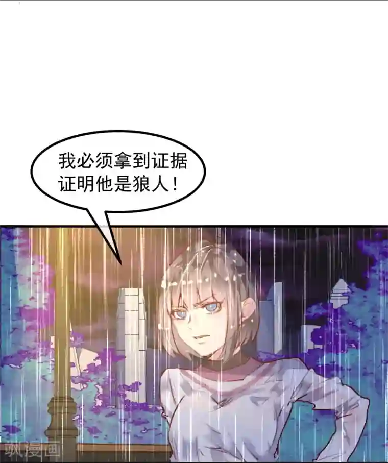 超级游戏狼人杀第22话 意外杀戮