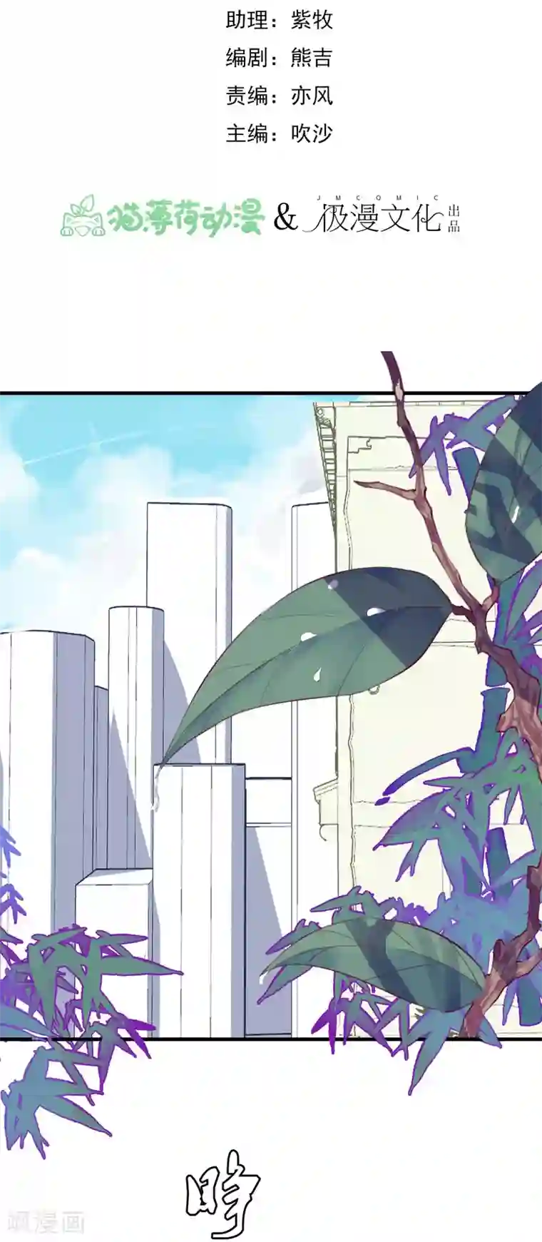 超级游戏狼人杀第23话 被现实抹去