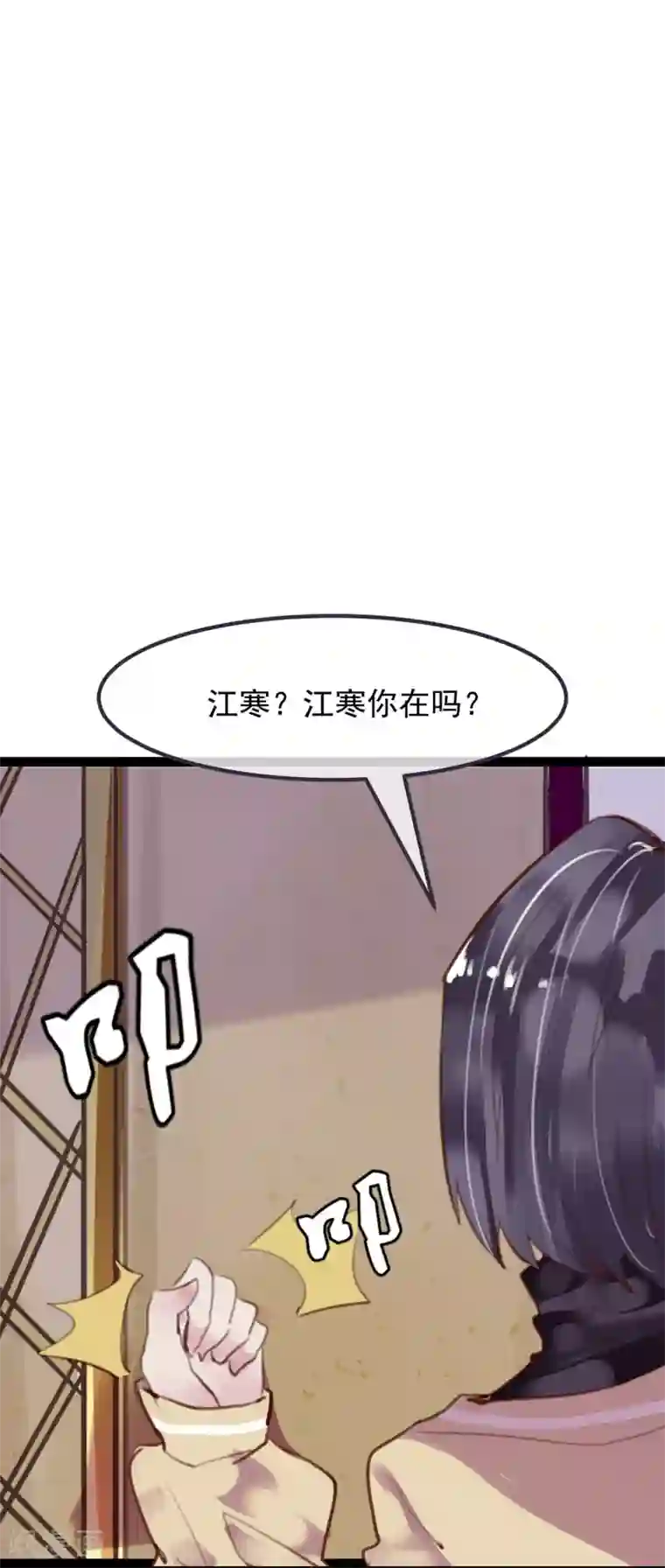 超级游戏狼人杀第23话 被现实抹去