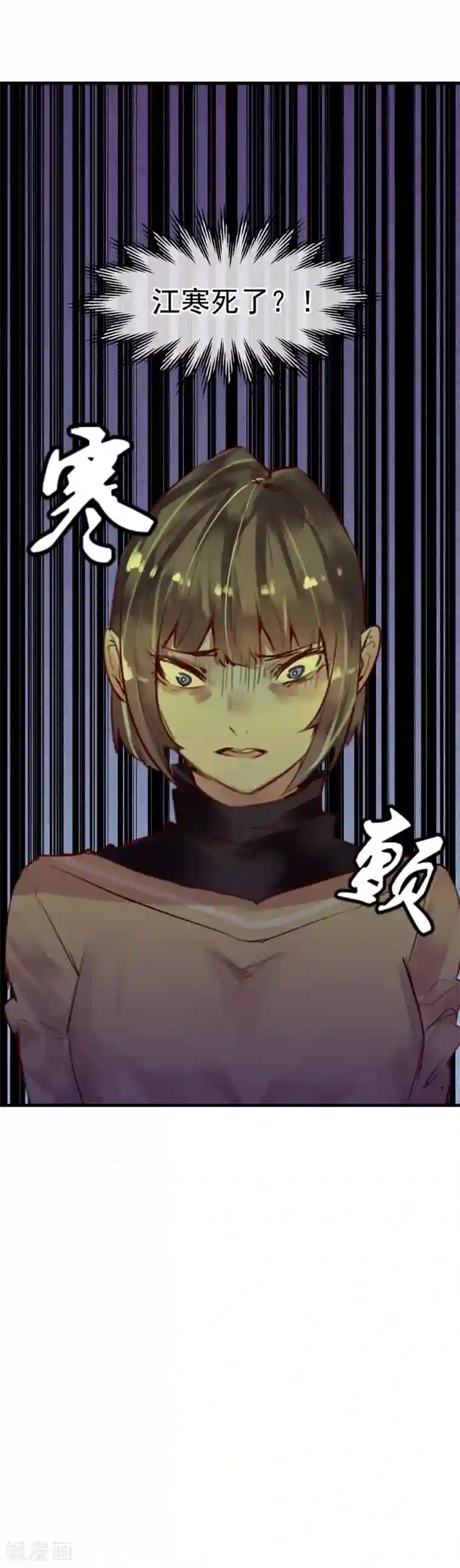 超级游戏狼人杀第23话 被现实抹去