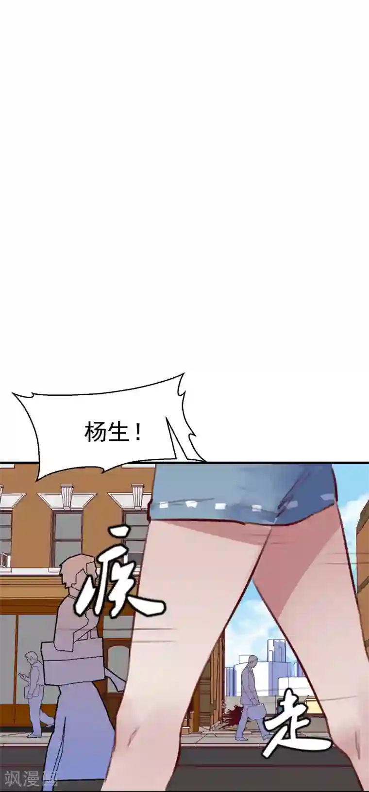 超级游戏狼人杀第23话 被现实抹去