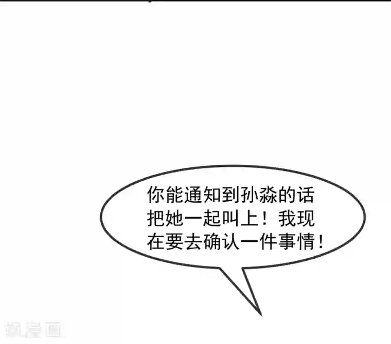 超级游戏狼人杀第23话 被现实抹去