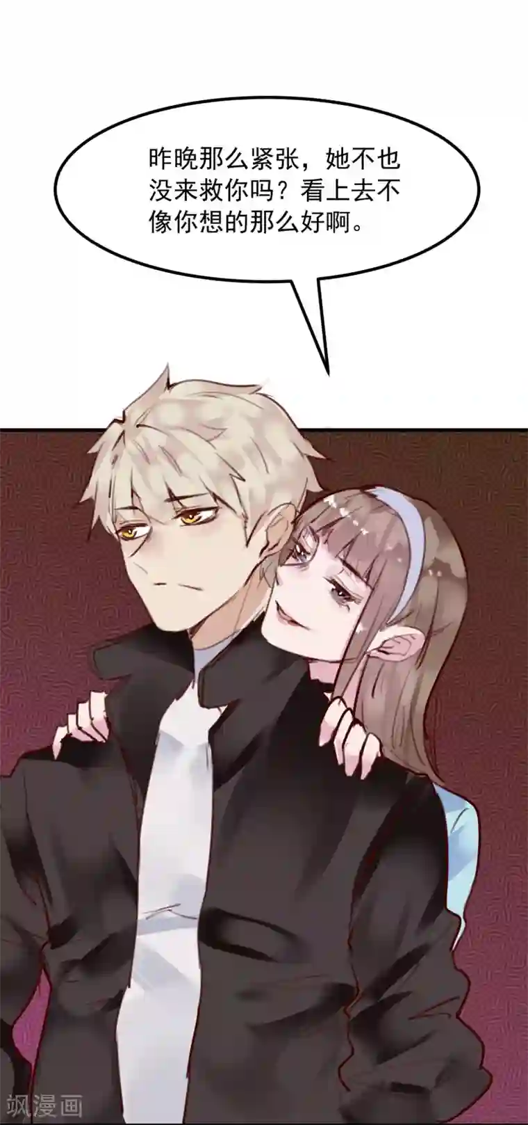 超级游戏狼人杀第23话 被现实抹去