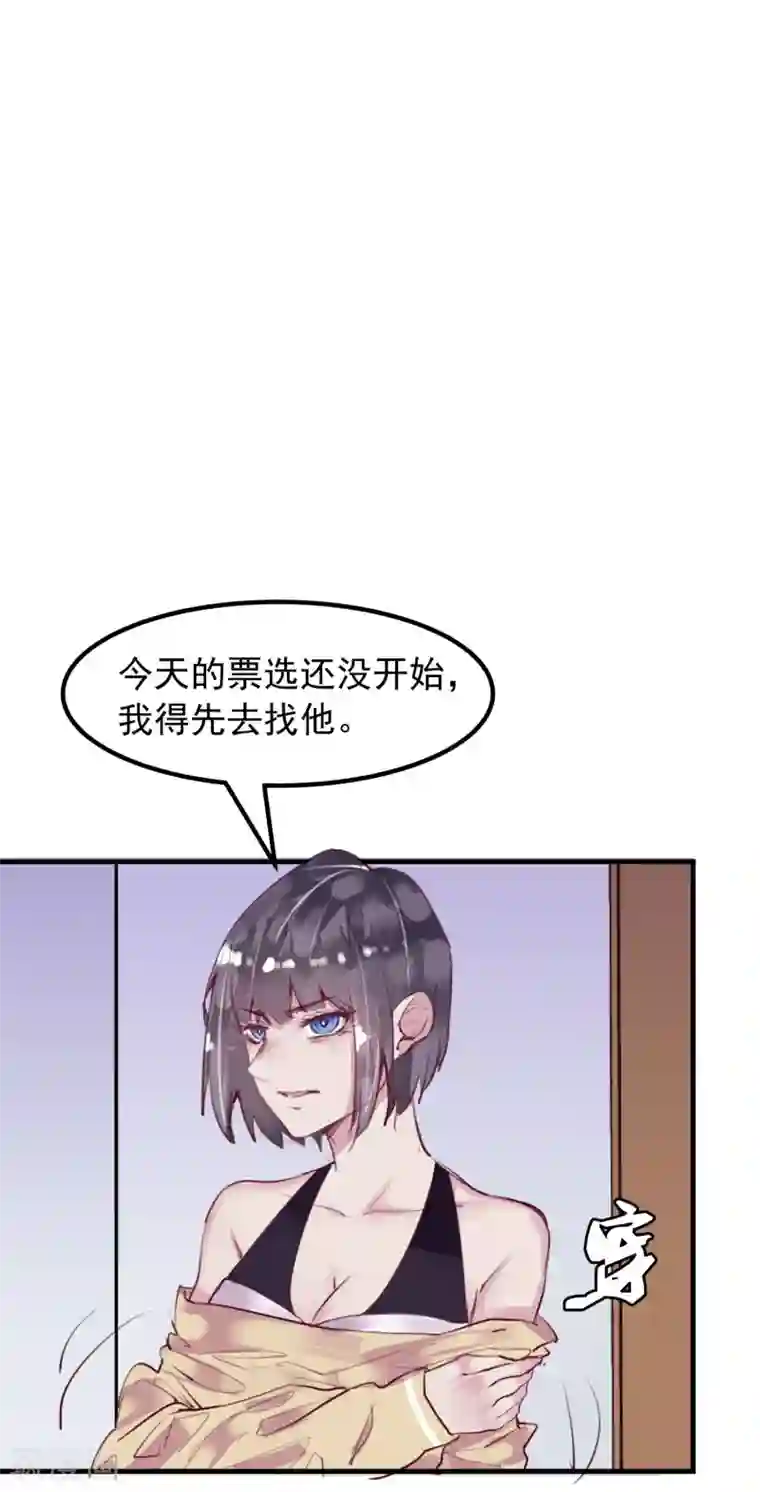 超级游戏狼人杀第23话 被现实抹去