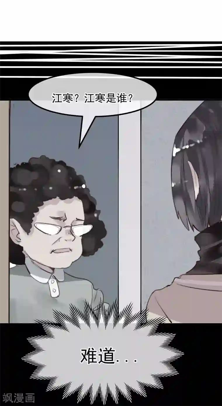 超级游戏狼人杀第23话 被现实抹去