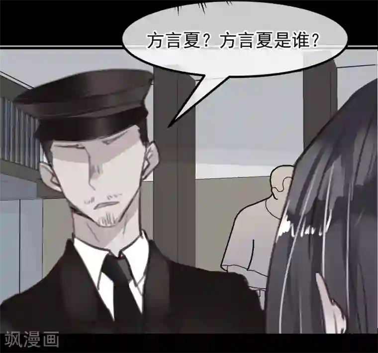 超级游戏狼人杀第23话 被现实抹去