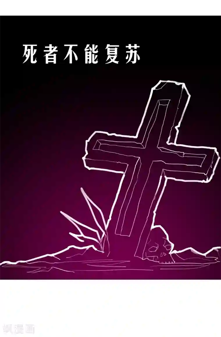 超级游戏狼人杀第24话 违背游戏规则