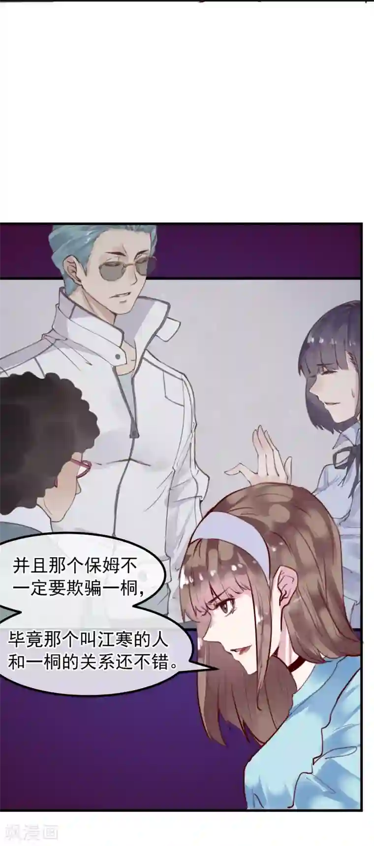 超级游戏狼人杀第24话 违背游戏规则