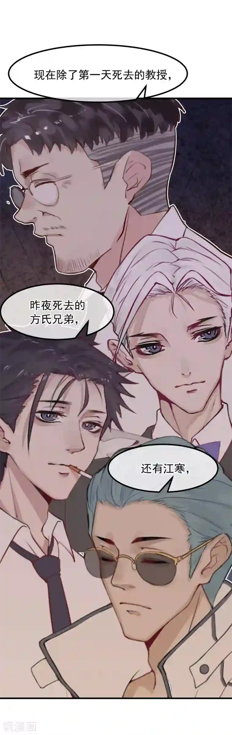 超级游戏狼人杀第24话 违背游戏规则