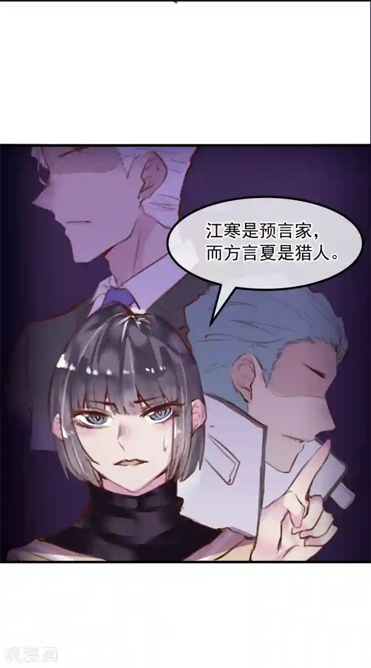 超级游戏狼人杀第24话 违背游戏规则