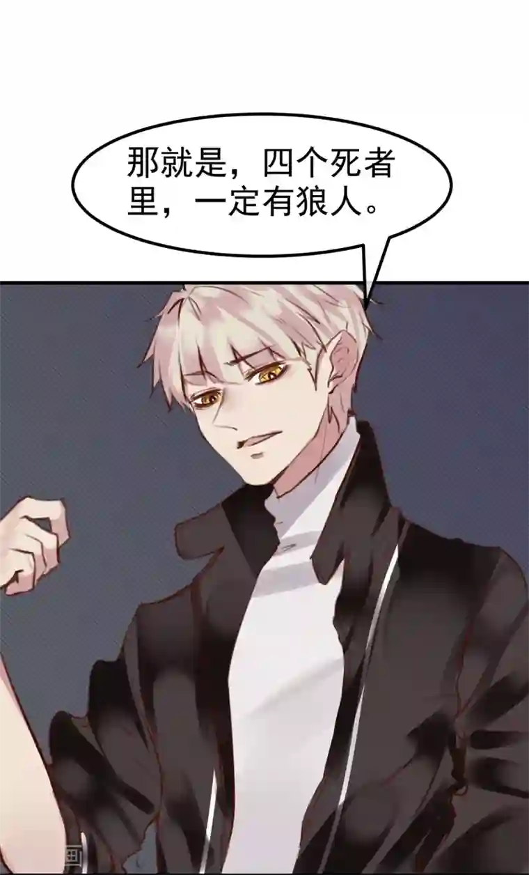 超级游戏狼人杀第24话 违背游戏规则