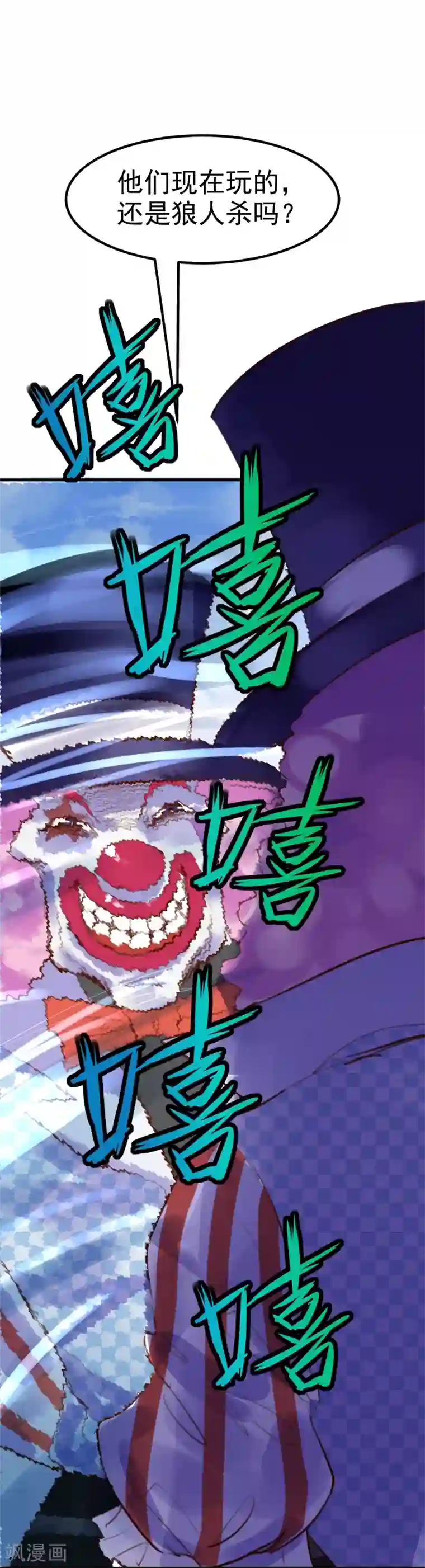 超级游戏狼人杀第24话 违背游戏规则