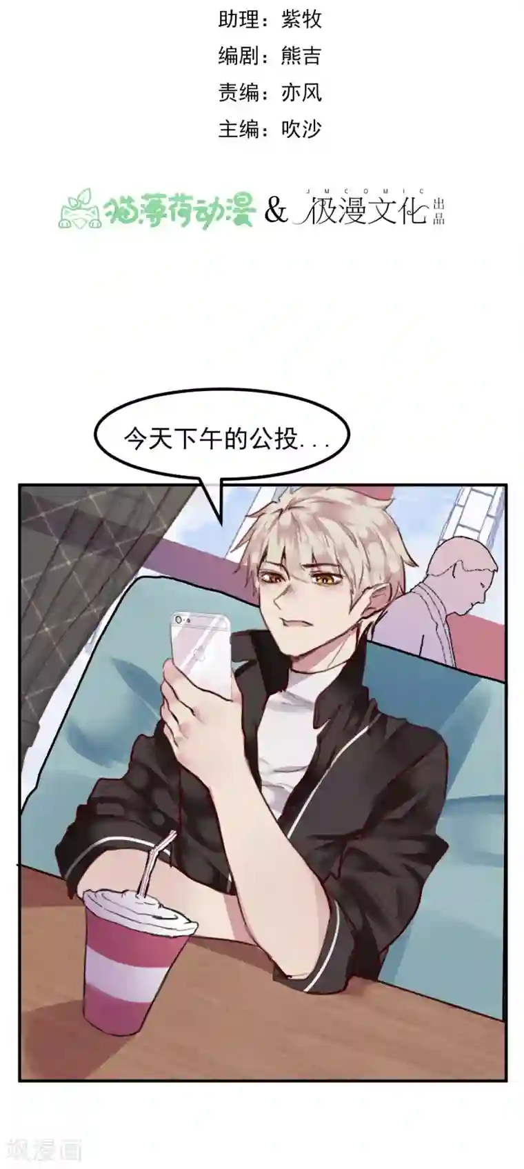 超级游戏狼人杀第25话 恶毒的种子