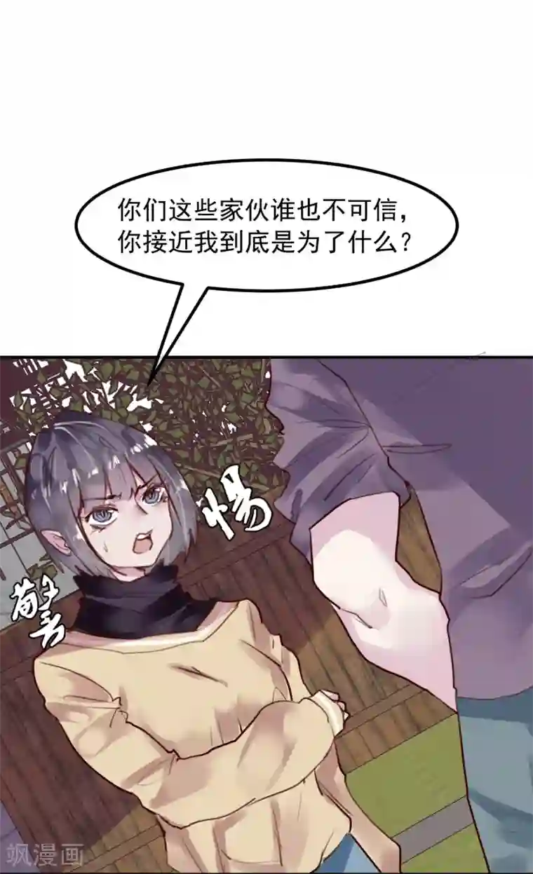 超级游戏狼人杀第25话 恶毒的种子