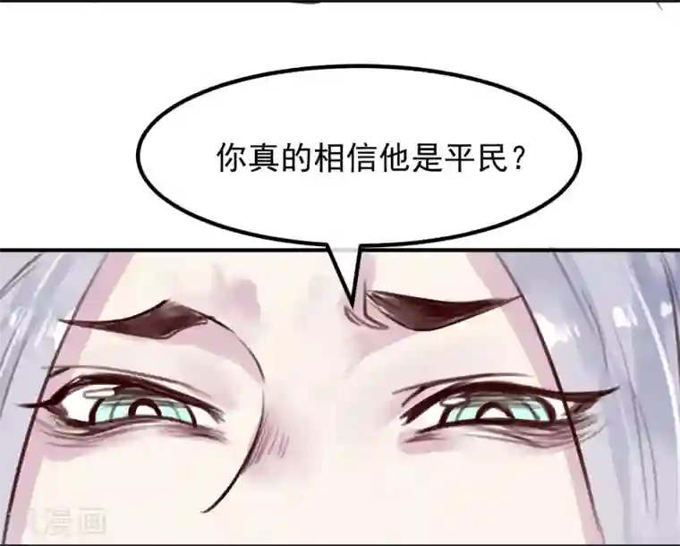 超级游戏狼人杀第25话 恶毒的种子