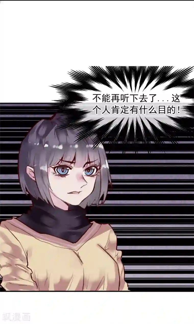 超级游戏狼人杀第25话 恶毒的种子