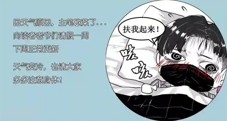 超级游戏狼人杀12月12日请假条