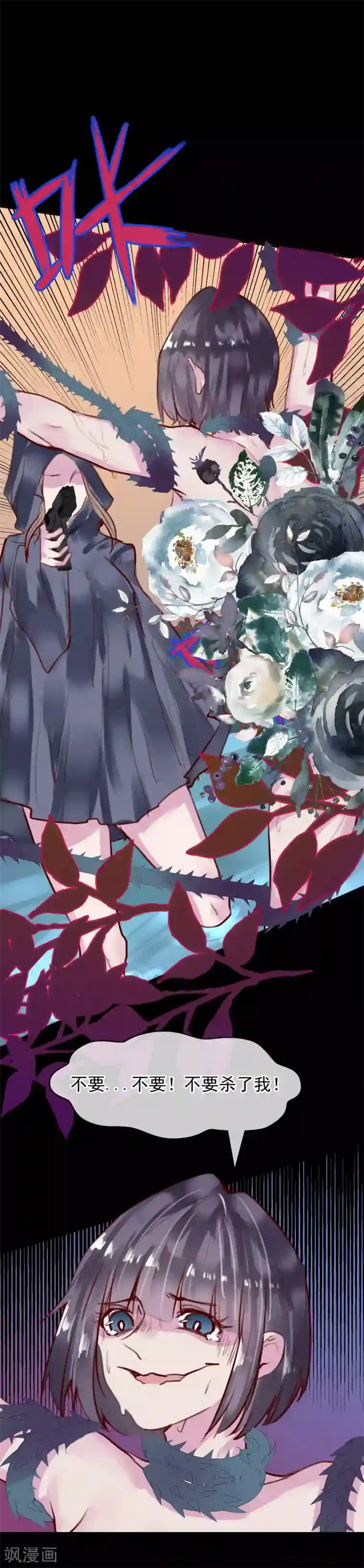 超级游戏狼人杀第26话 闺蜜与男友