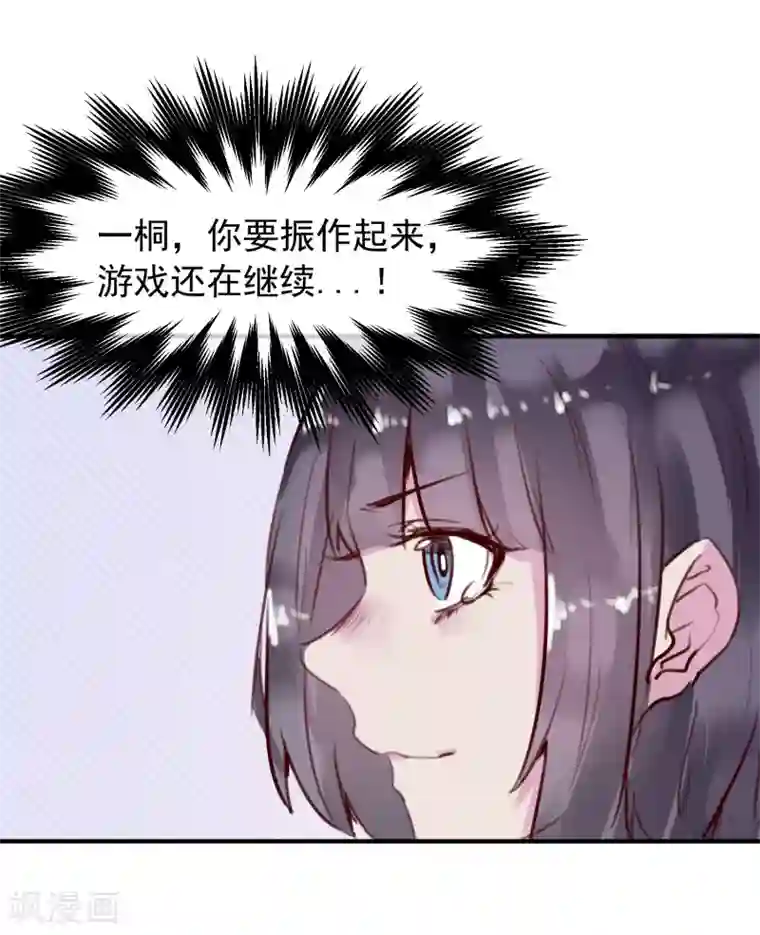 超级游戏狼人杀第26话 闺蜜与男友