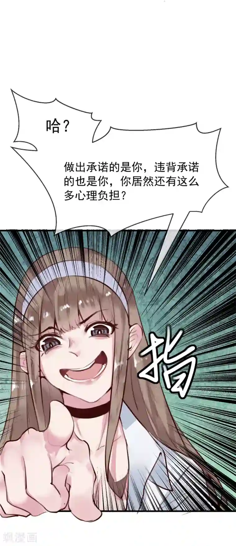 超级游戏狼人杀第27话 渣男的报复