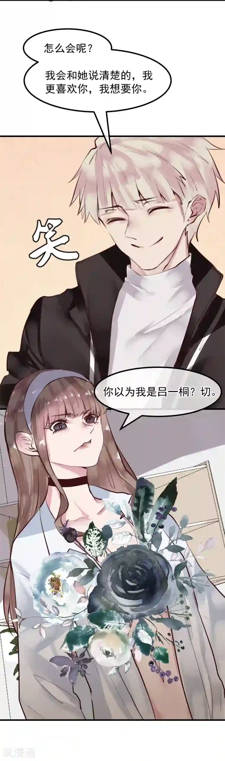 超级游戏狼人杀第27话 渣男的报复