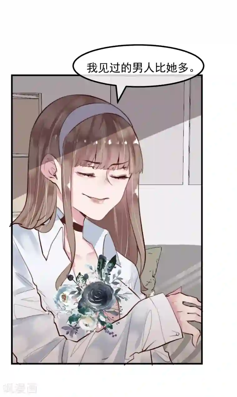 超级游戏狼人杀第27话 渣男的报复