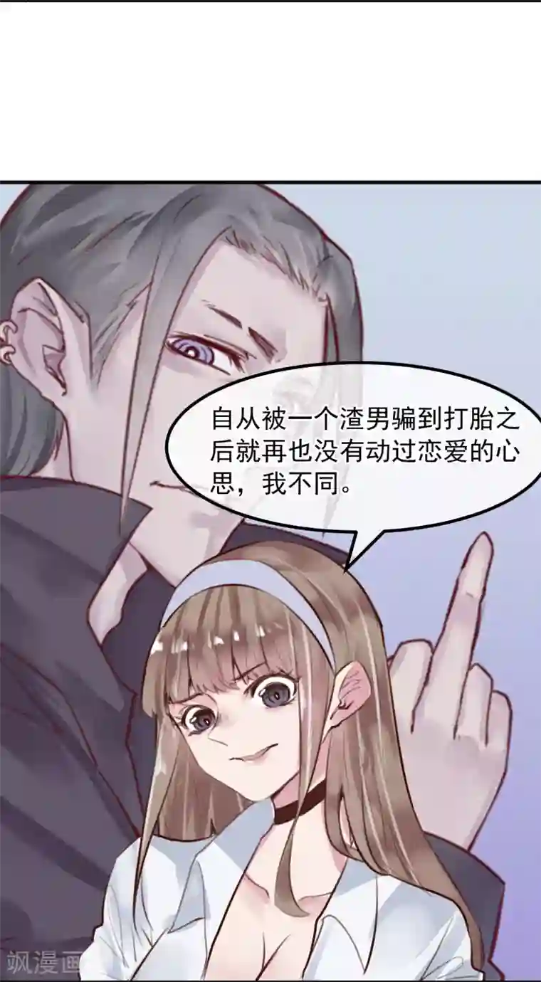 超级游戏狼人杀第27话 渣男的报复