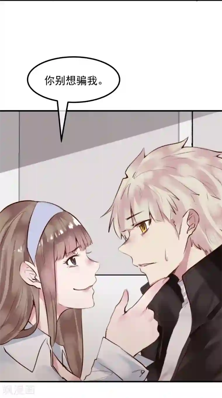 超级游戏狼人杀第27话 渣男的报复