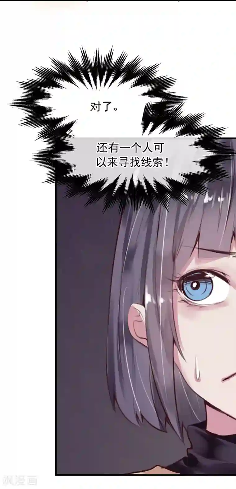 超级游戏狼人杀第27话 渣男的报复