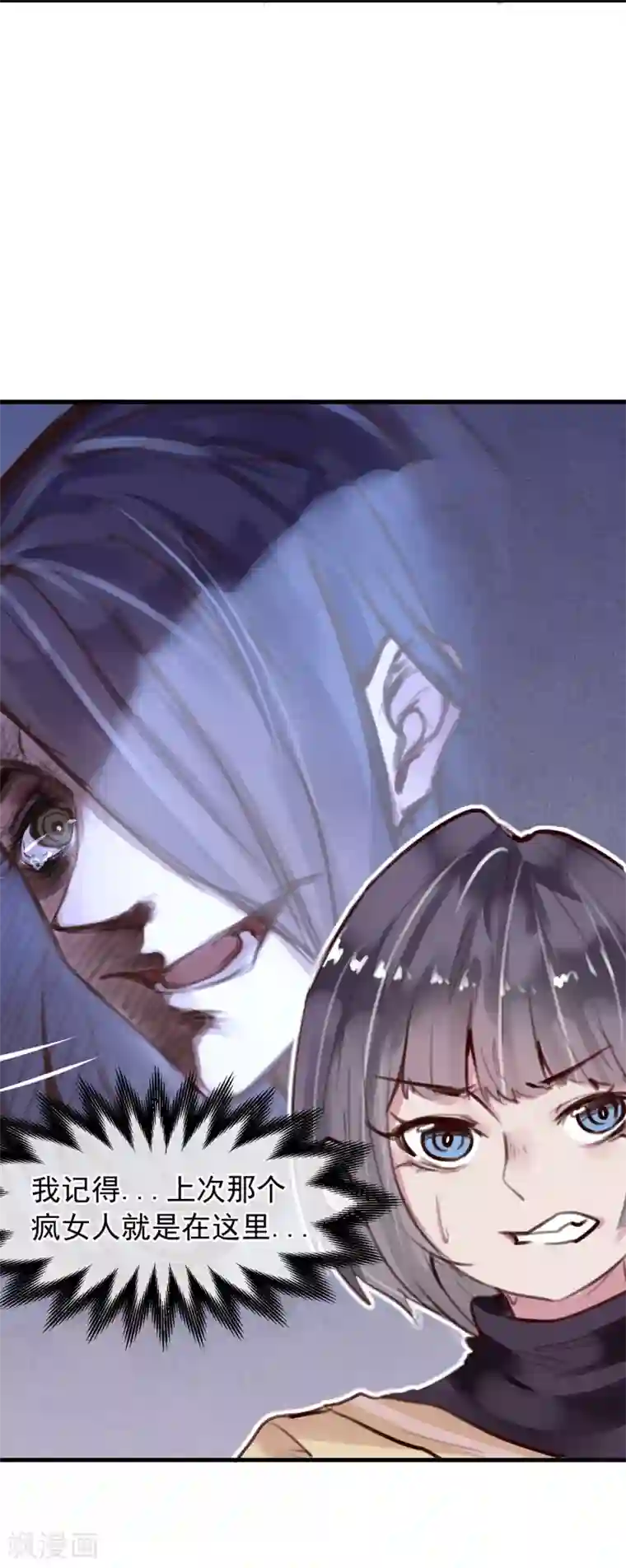 超级游戏狼人杀第27话 渣男的报复