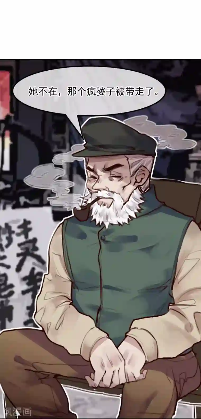 超级游戏狼人杀第27话 渣男的报复