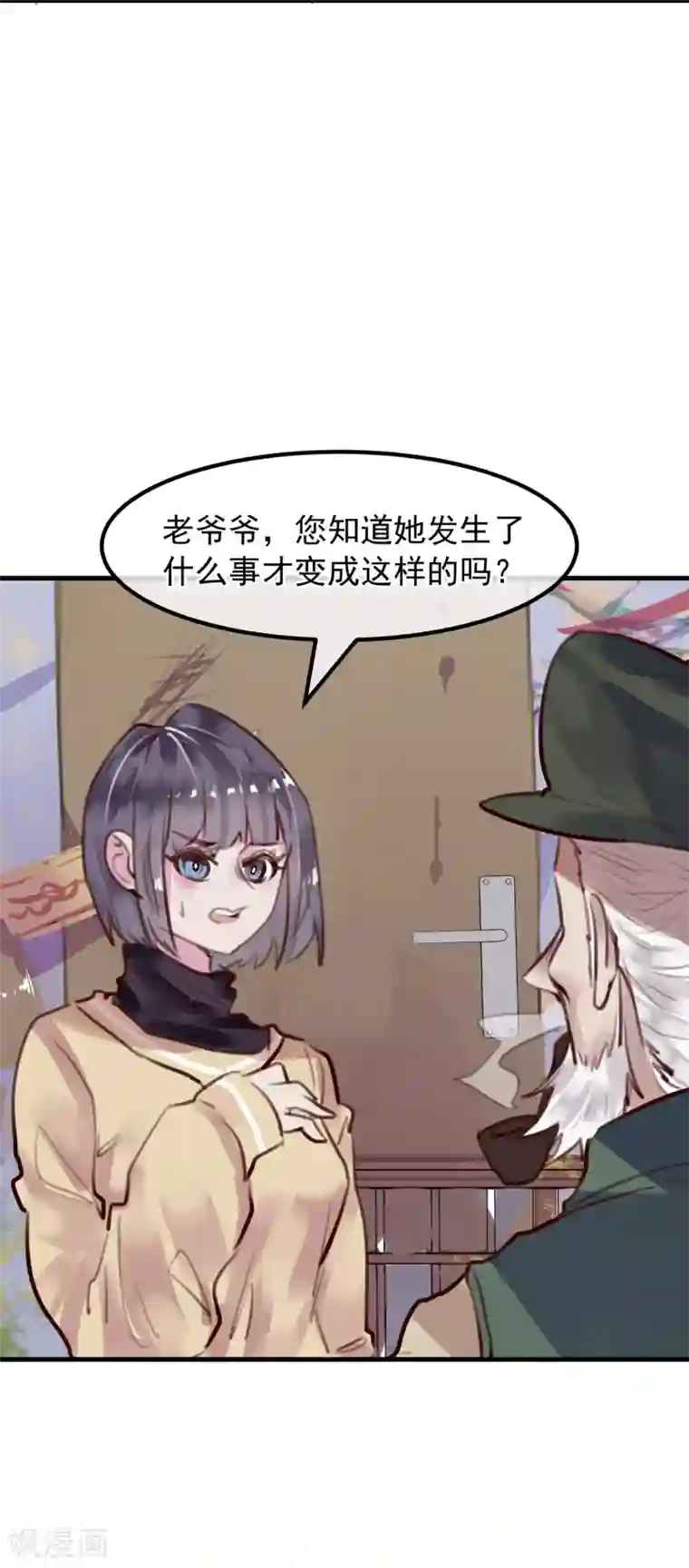 超级游戏狼人杀第27话 渣男的报复