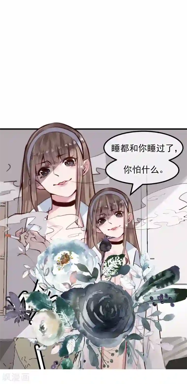 超级游戏狼人杀第27话 渣男的报复