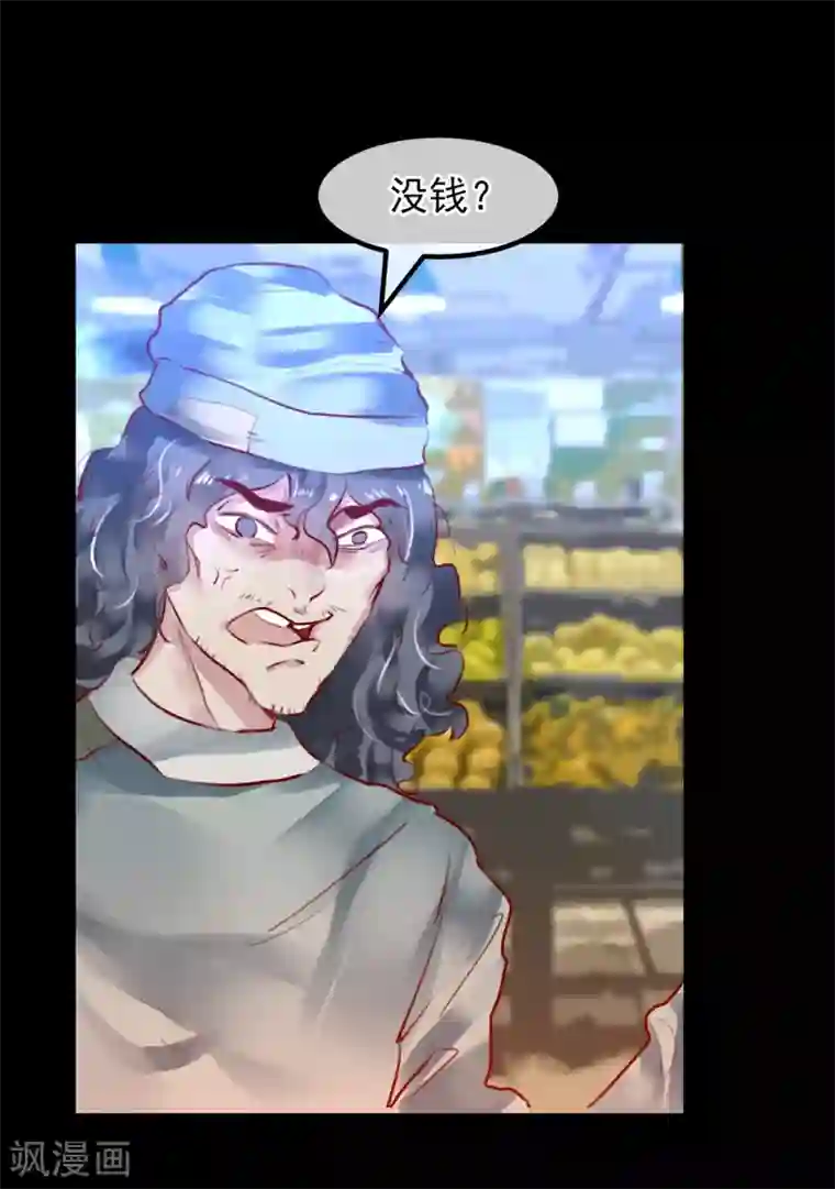 超级游戏狼人杀第28话 看不起人的后果