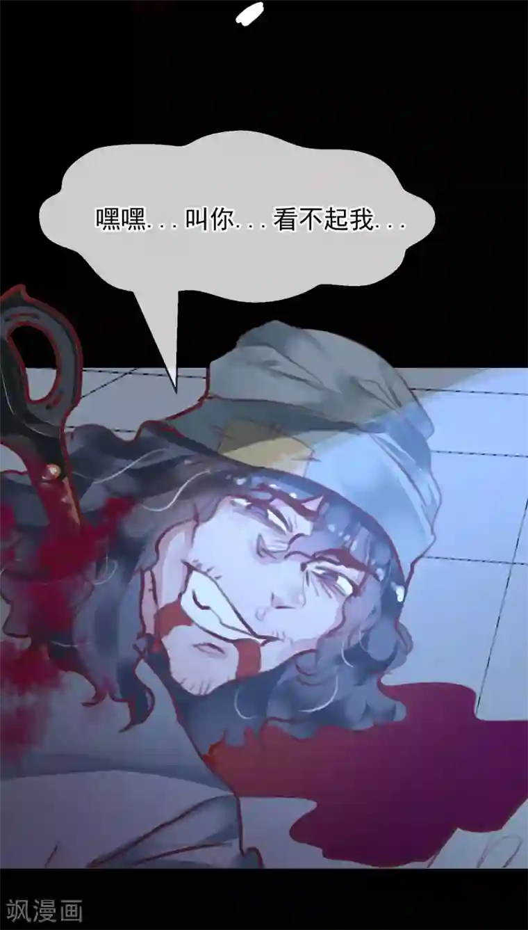 超级游戏狼人杀第28话 看不起人的后果