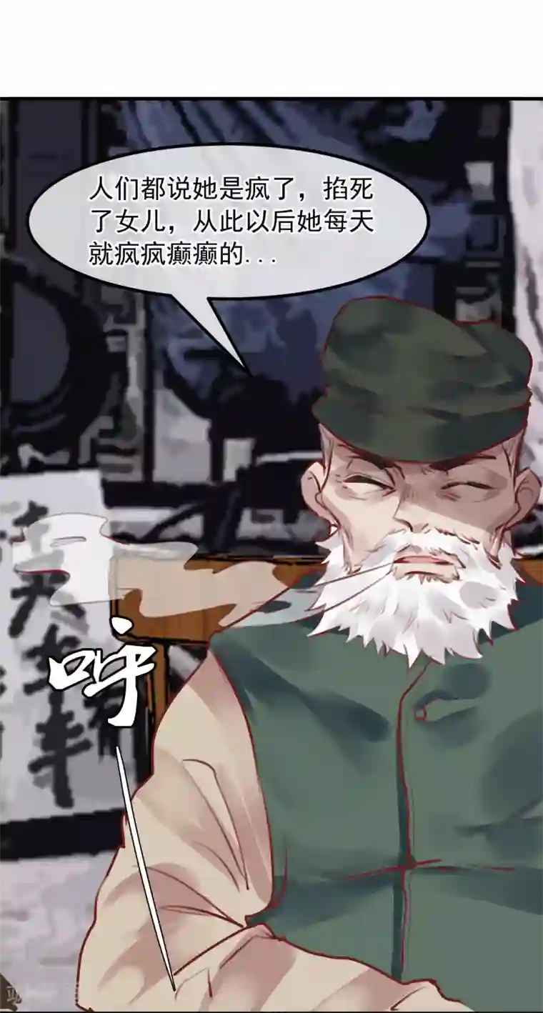 超级游戏狼人杀第28话 看不起人的后果