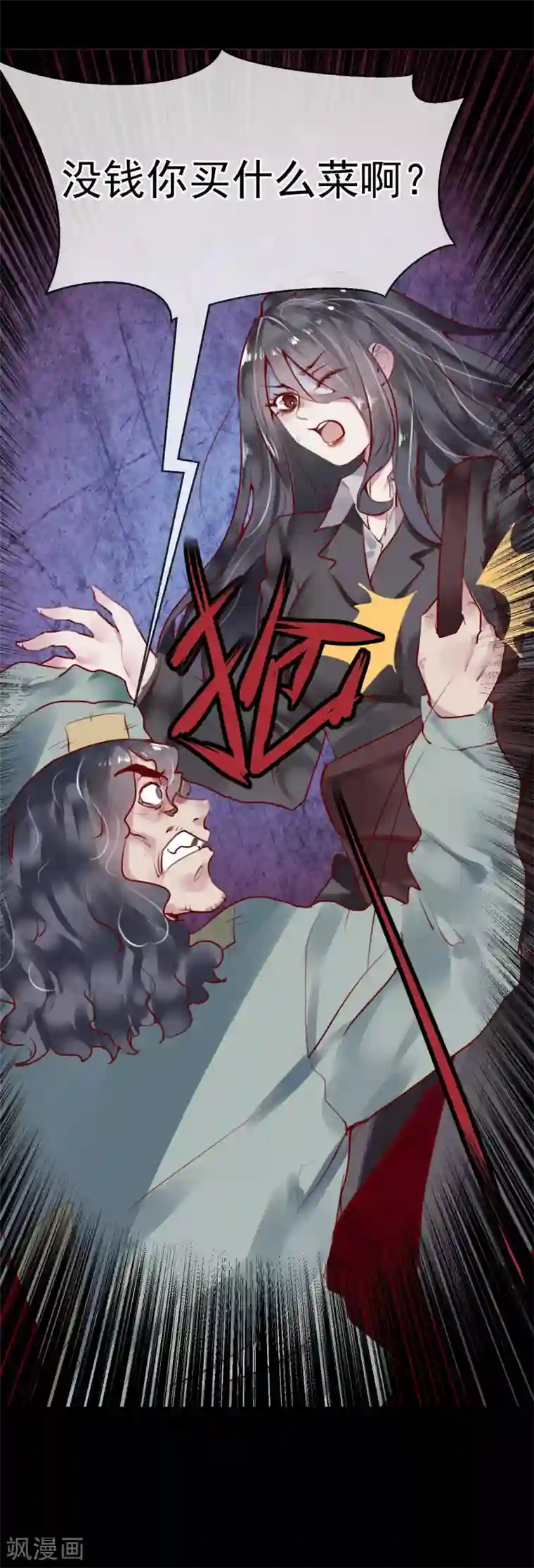 超级游戏狼人杀第28话 看不起人的后果